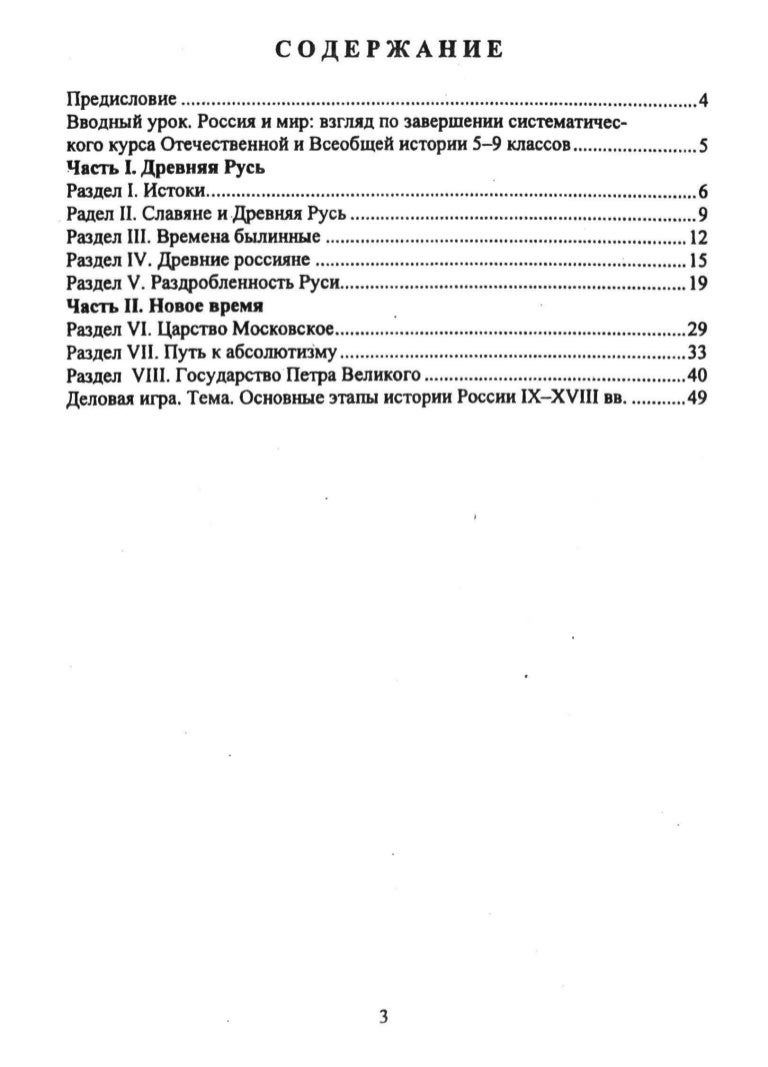 Реферат по теме Земщина Реферат по теме Земщина